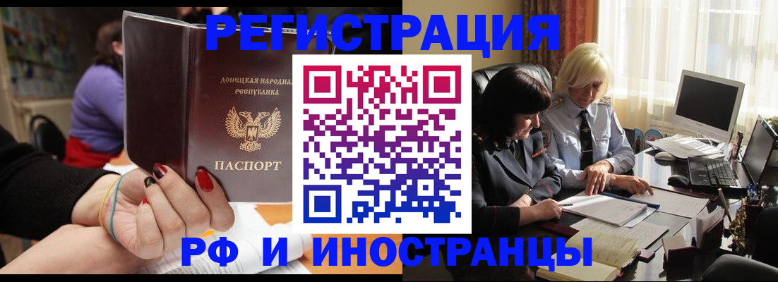 временная регистрация в Ужуре