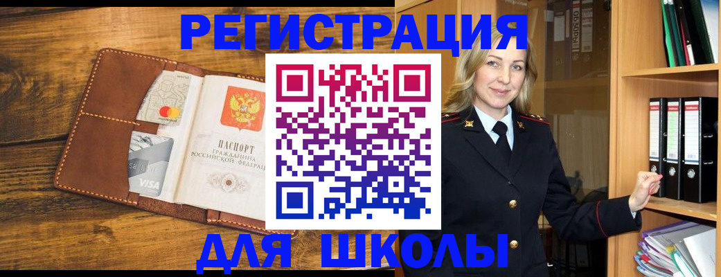 временная регистрация в квартире в Ужуре